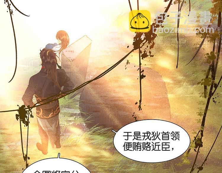 第41话 互明心迹(1/3)-第42话