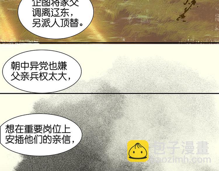 第41话 互明心迹(1/3)-第42话