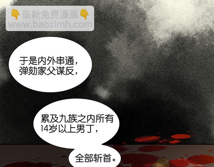 第41话 互明心迹(1/3)-第42话