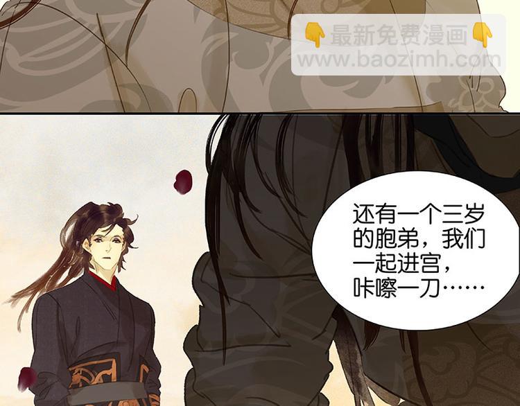 第41话 互明心迹(1/3)-第42话