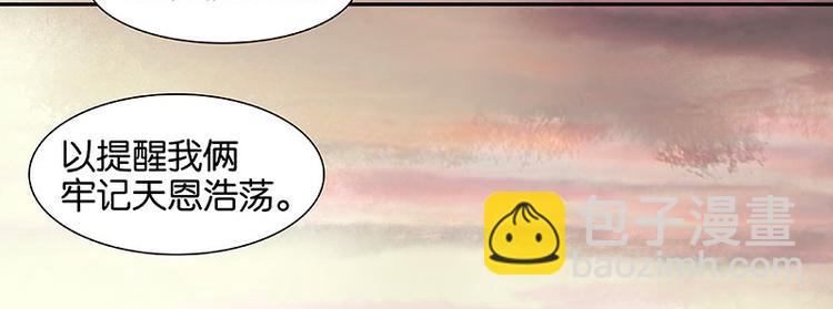 第41话 互明心迹(1/3)-第42话