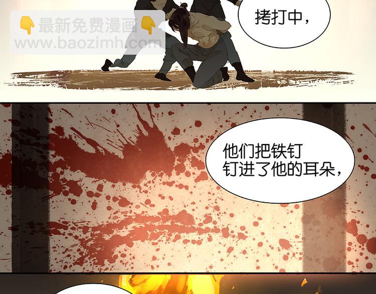 第41话 互明心迹(1/3)-第42话