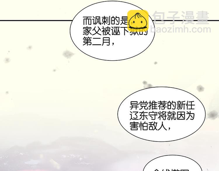 第41话 互明心迹(1/3)-第42话