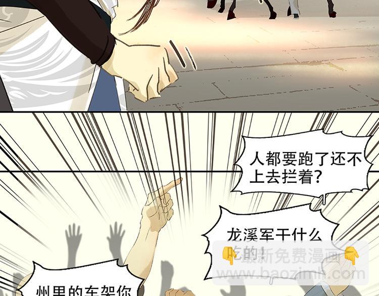 第41话 互明心迹(1/3)-第42话