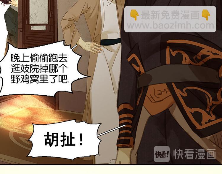 春节特辑 赵老污偷鸡案(1/2)-第44话