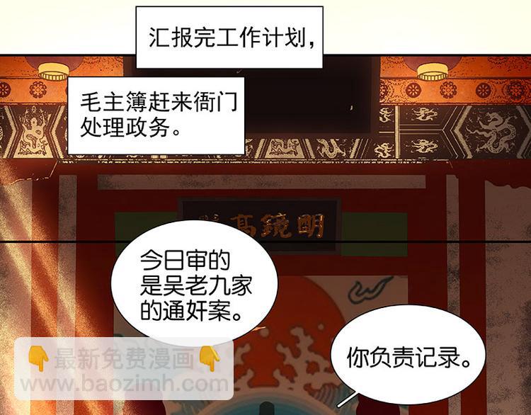 春节特辑 赵老污偷鸡案(1/2)-第44话