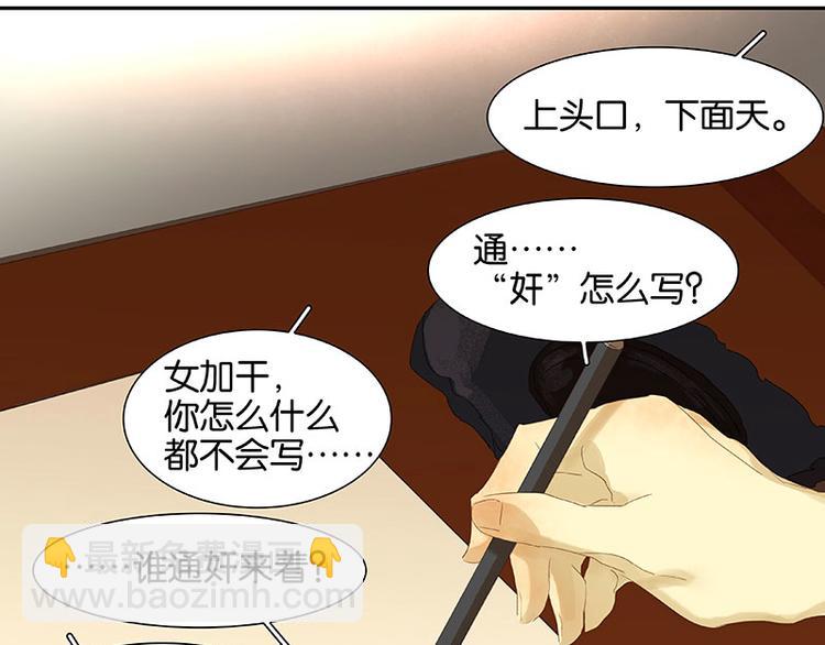 春节特辑 赵老污偷鸡案(1/2)-第44话