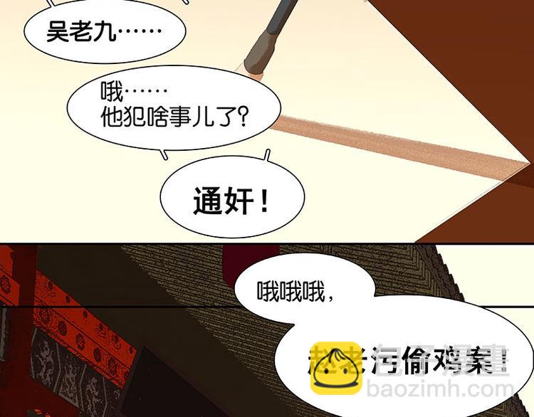 春节特辑 赵老污偷鸡案(1/2)-第44话