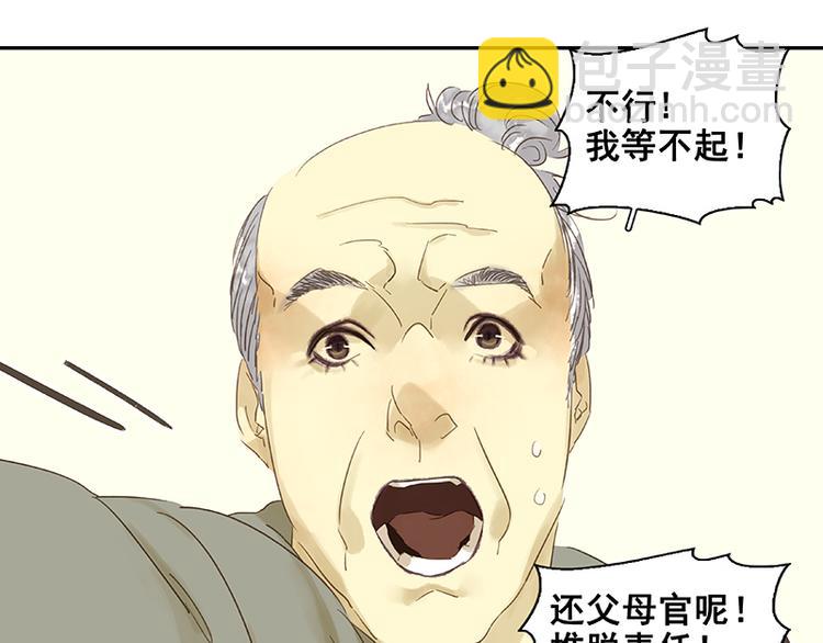 春节特辑 赵老污偷鸡案(1/2)-第44话