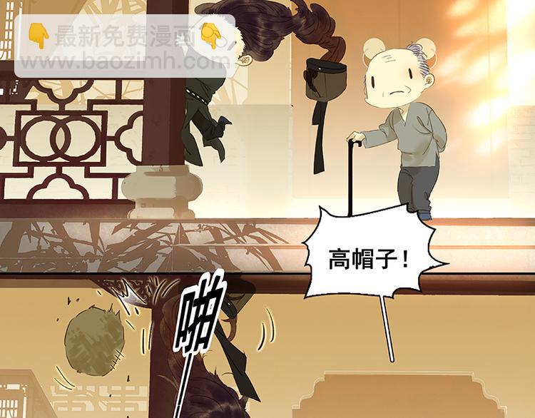 春节特辑 赵老污偷鸡案(1/2)-第44话