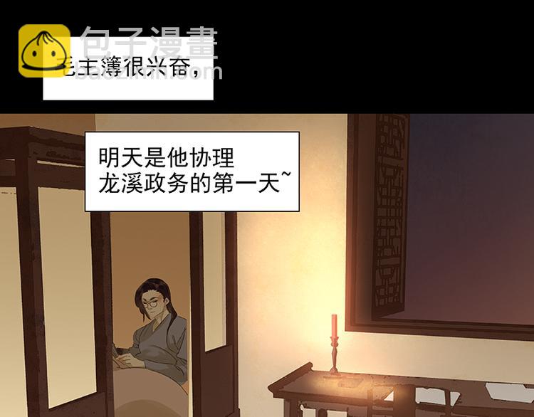 春节特辑 赵老污偷鸡案(1/2)-第44话