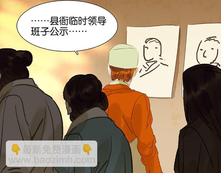 春节特辑 赵老污偷鸡案(1/2)-第44话