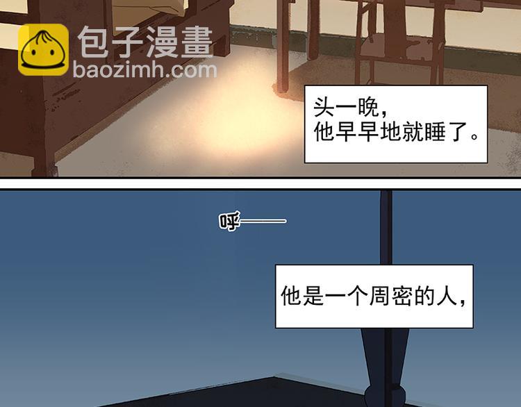 春节特辑 赵老污偷鸡案(1/2)-第44话