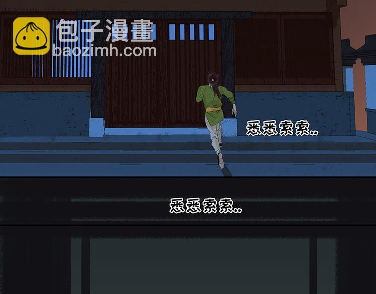 春节特辑 赵老污偷鸡案(1/2)-第44话