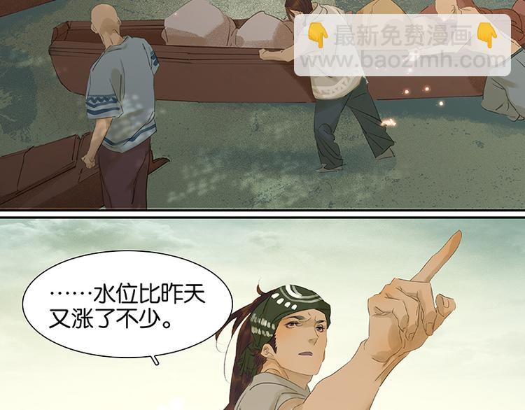 第44话 难民如潮(1/2)-第48话