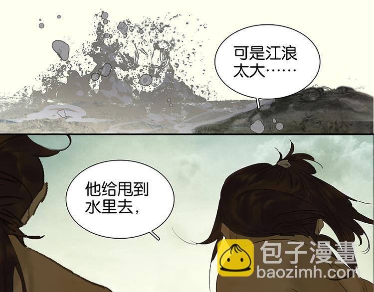 第44话 难民如潮(1/2)-第48话