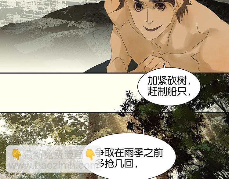 第44话 难民如潮(1/2)-第48话