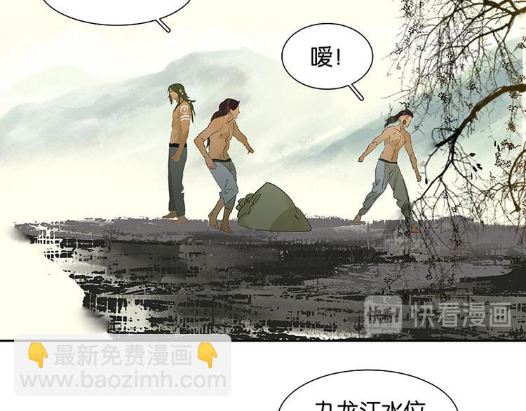 第44话 难民如潮(1/2)-第48话