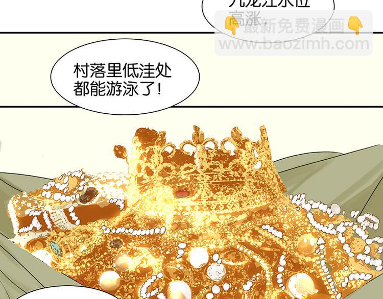 第44话 难民如潮(1/2)-第48话