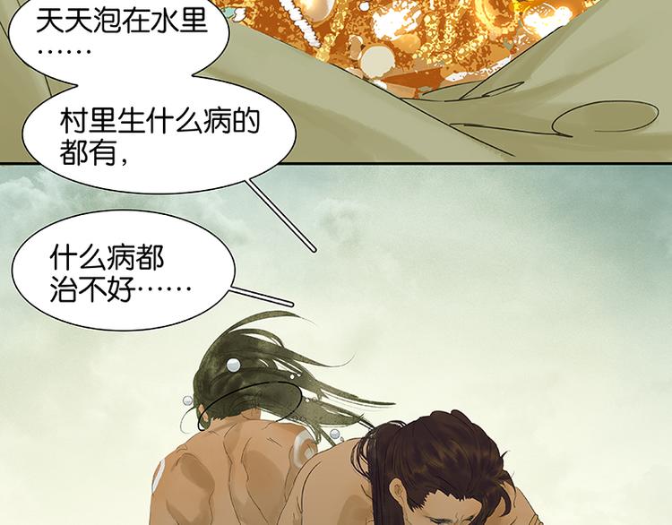 第44话 难民如潮(1/2)-第48话