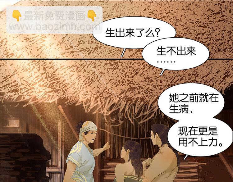 第44话 难民如潮(1/2)-第48话