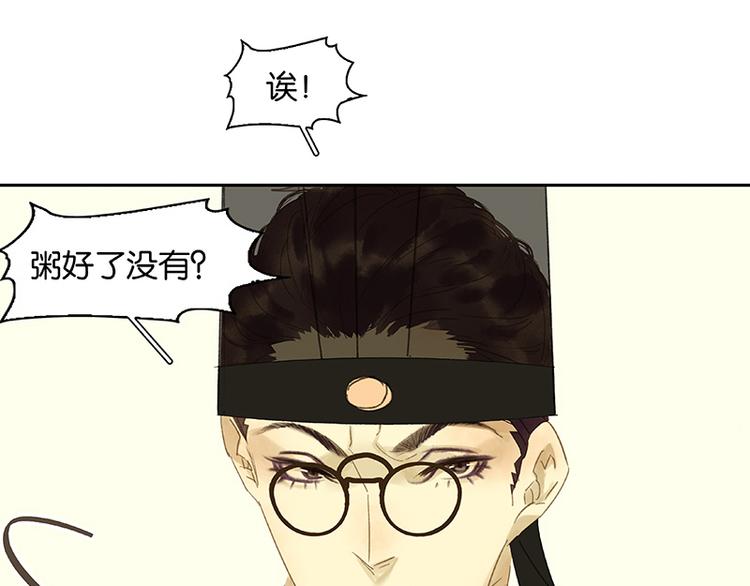 第46话 毛主簿的反击(1/2)-第50话