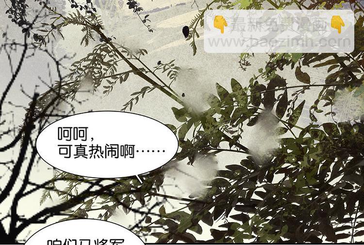 第46话 毛主簿的反击(1/2)-第50话