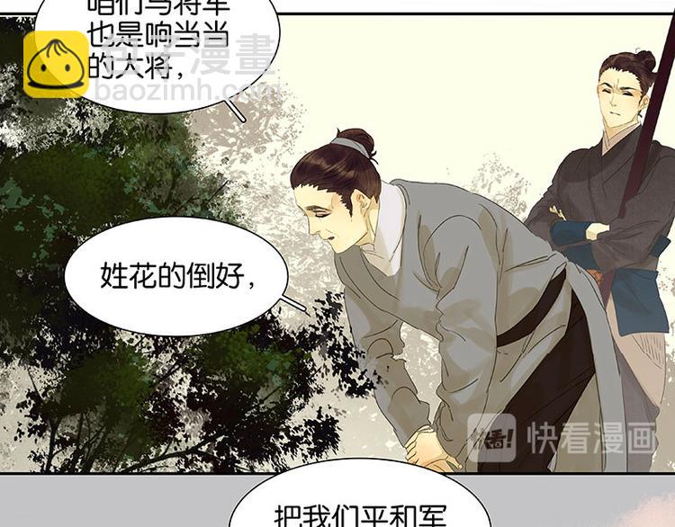 第46话 毛主簿的反击(1/2)-第50话