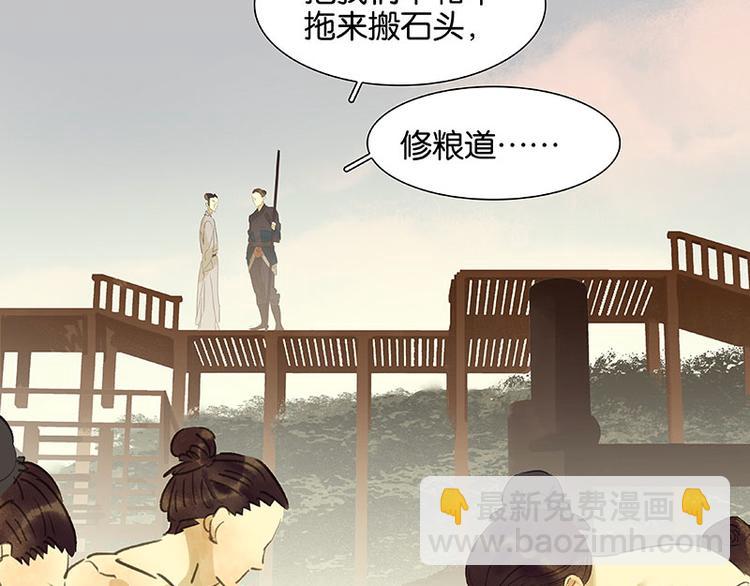 第46话 毛主簿的反击(1/2)-第50话