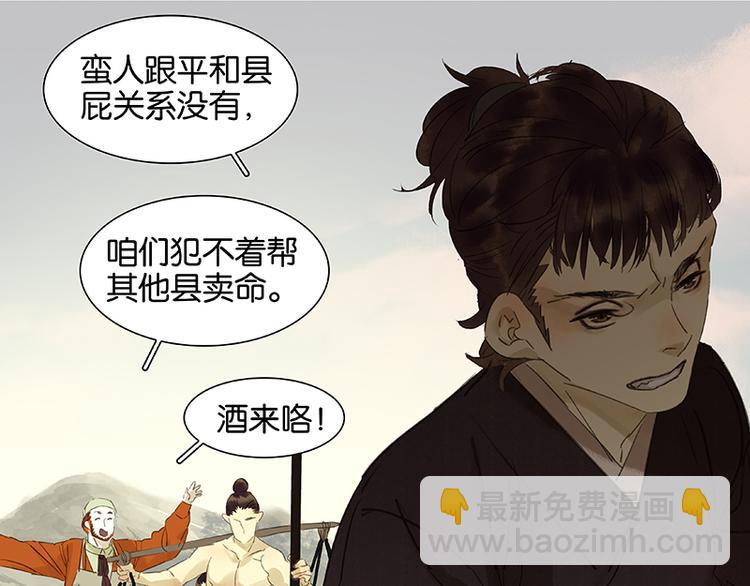 第46话 毛主簿的反击(1/2)-第50话