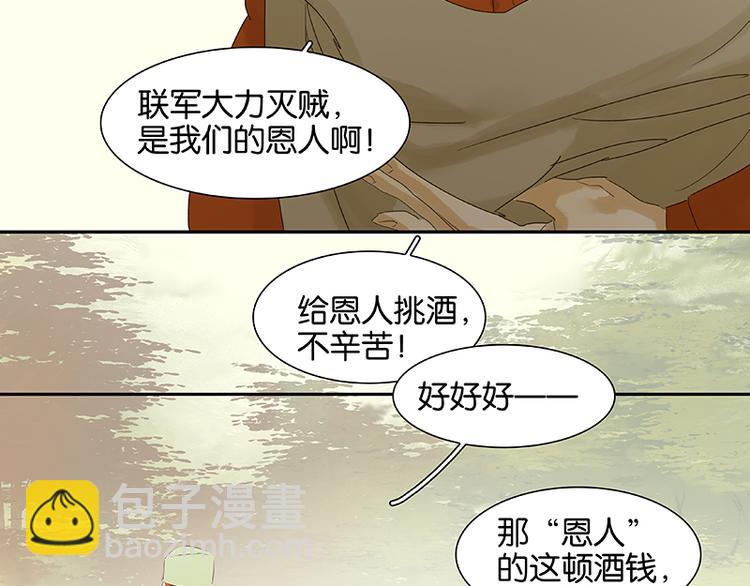 第46话 毛主簿的反击(1/2)-第50话