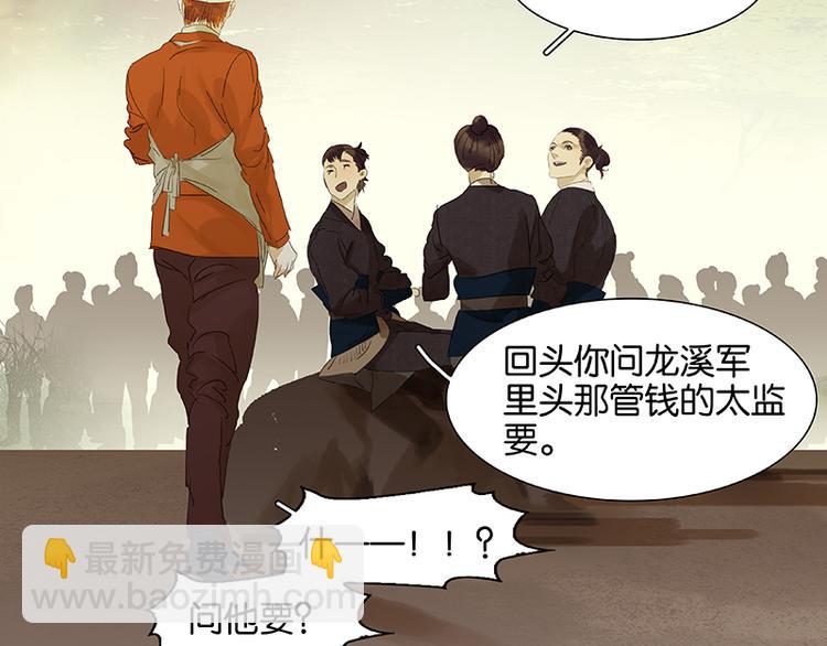 第46话 毛主簿的反击(1/2)-第50话