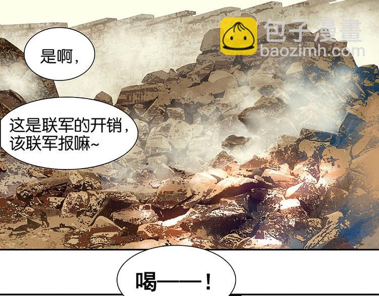 第46话 毛主簿的反击(1/2)-第50话