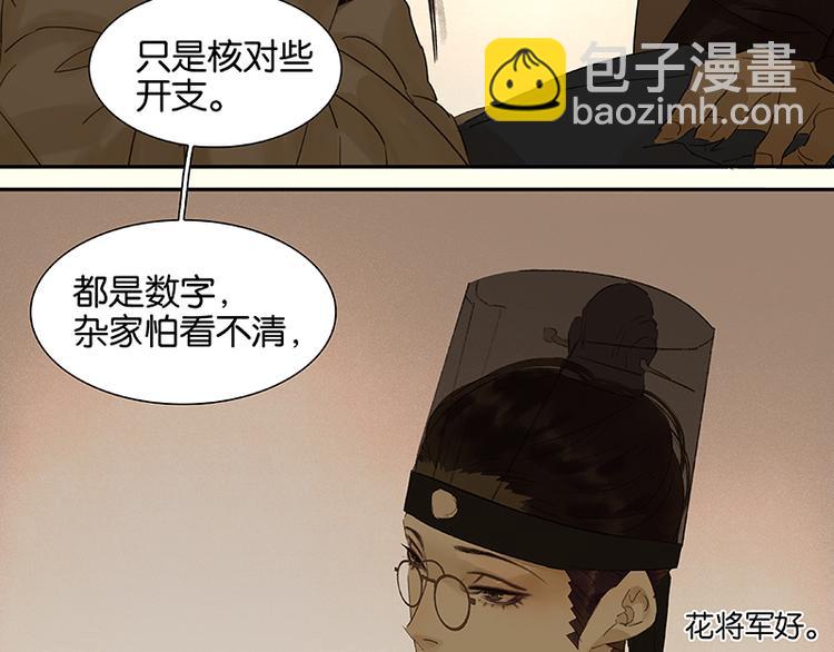 第46话 毛主簿的反击(1/2)-第50话