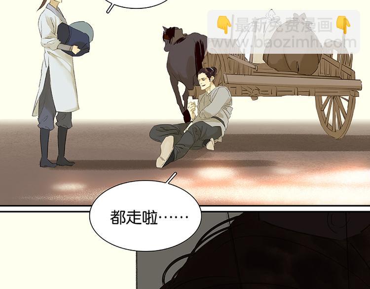 第46话 毛主簿的反击(1/2)-第50话