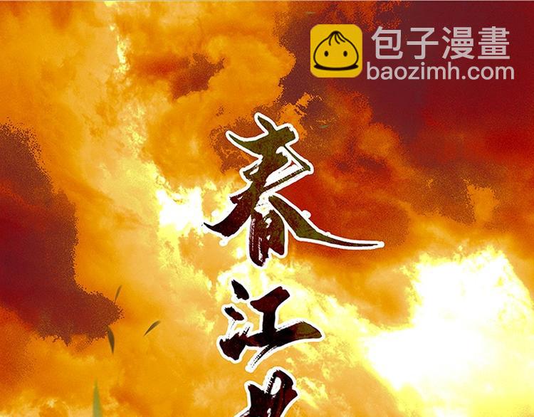 第46话 毛主簿的反击(1/2)-第50话