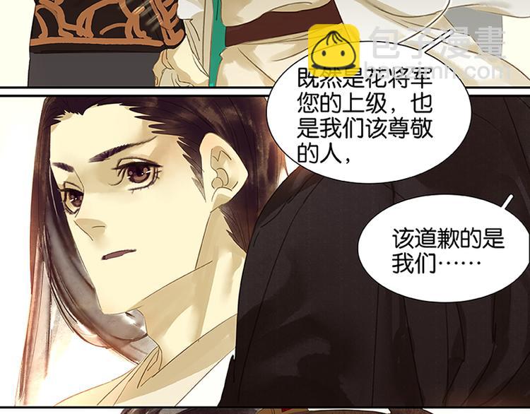 第5话 我是你爸爸(1/2)-第6话