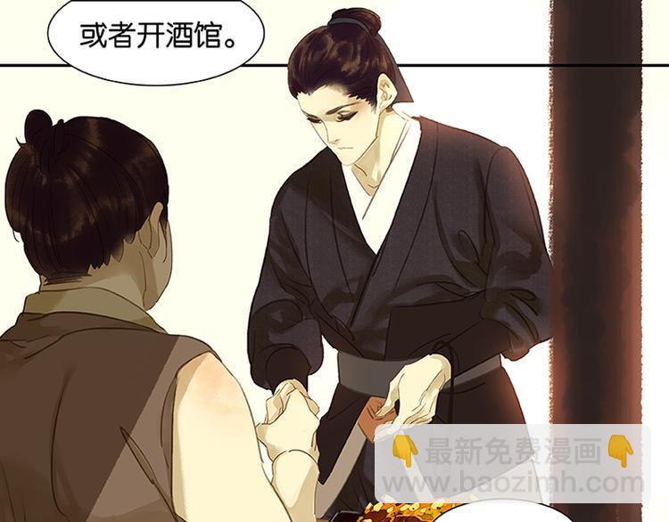 第5话 我是你爸爸(1/2)-第6话