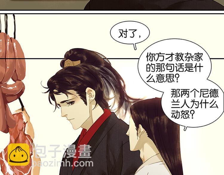 第5话 我是你爸爸(1/2)-第6话