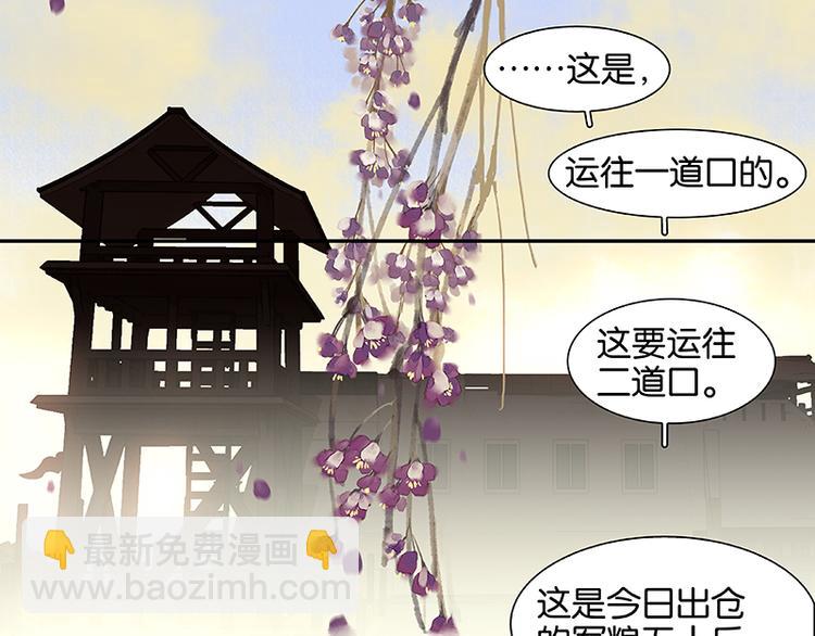 第48话 哑巴小姑娘(1/3)-第52话