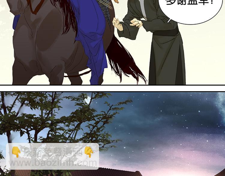 第48话 哑巴小姑娘(1/3)-第52话