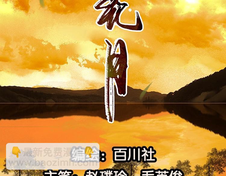 第48话 哑巴小姑娘(1/3)-第52话