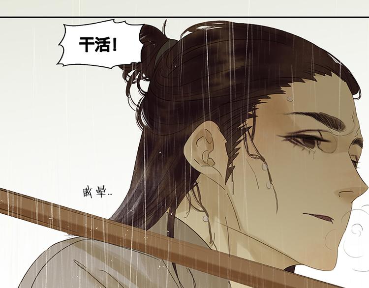 第50话 处处碰壁(1/2)-第54话