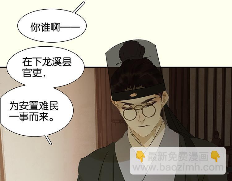 第50话 处处碰壁(1/2)-第54话