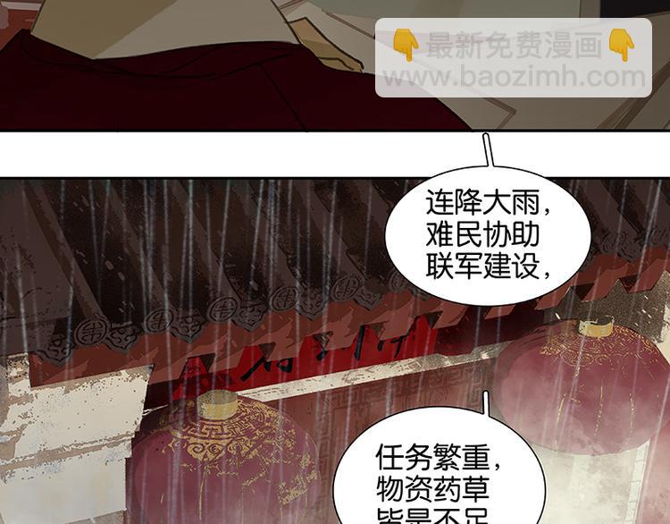 第50话 处处碰壁(1/2)-第54话