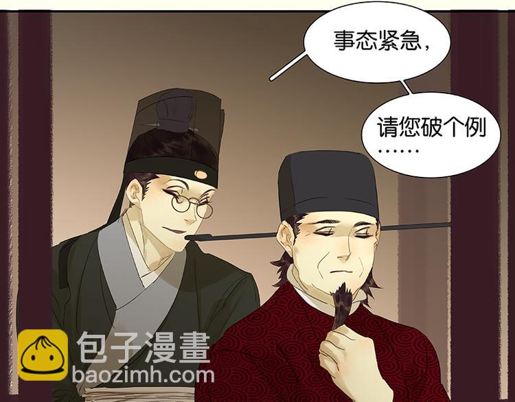 第50话 处处碰壁(1/2)-第54话