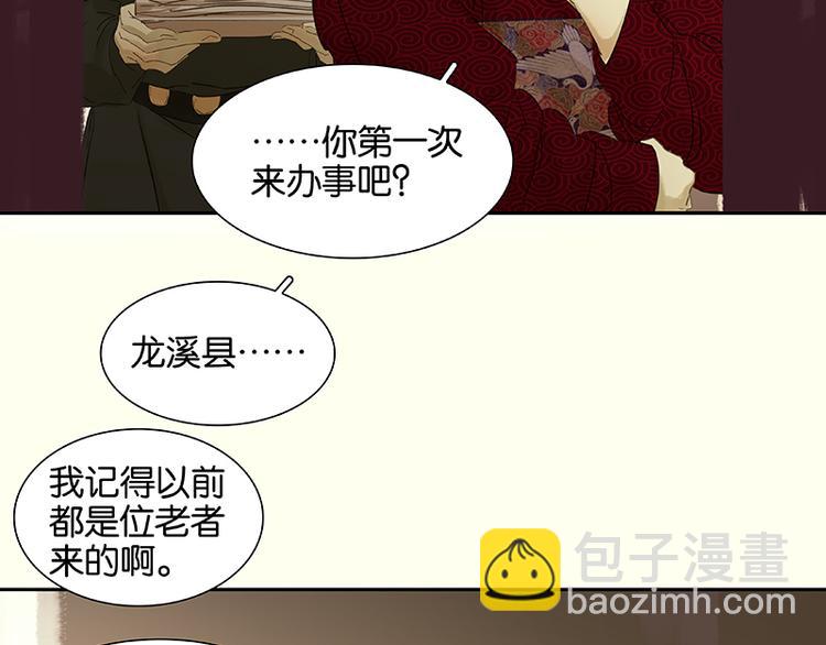 第50话 处处碰壁(1/2)-第54话