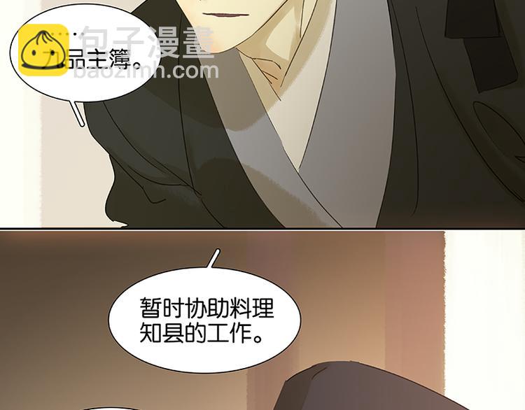 第50话 处处碰壁(1/2)-第54话