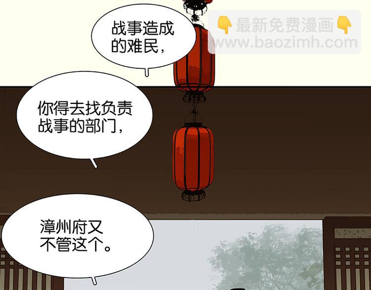 第50话 处处碰壁(1/2)-第54话