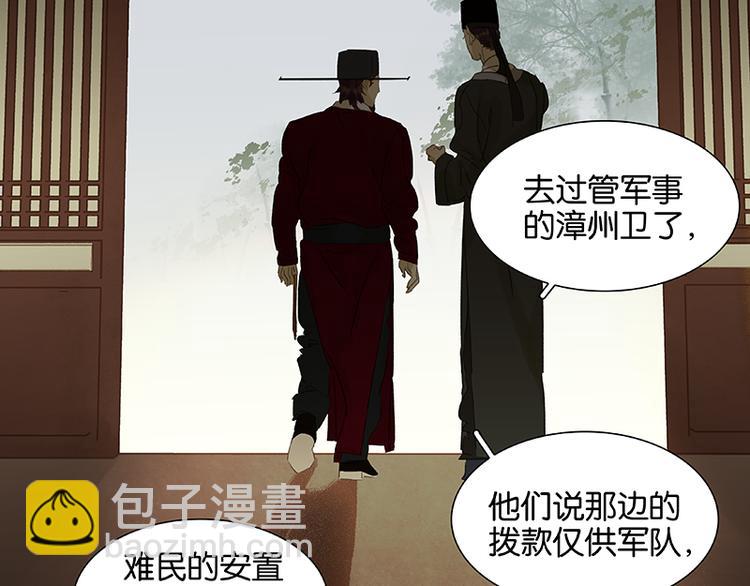 第50话 处处碰壁(1/2)-第54话